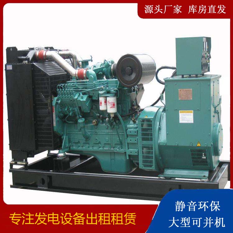 冠县出租发电机教您康明斯发电机怎样开启
