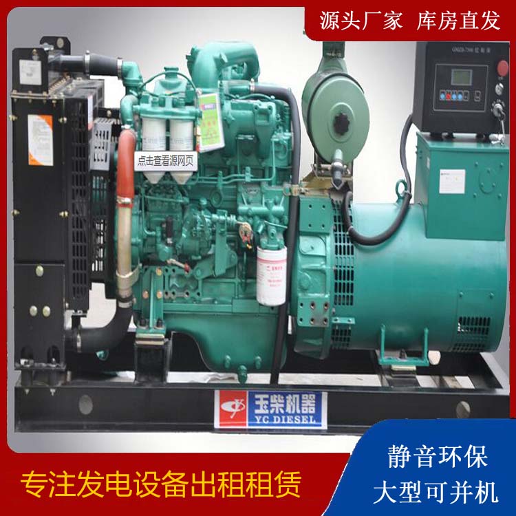 冠县出租发电机 柴油发电机组安全使用注意事项